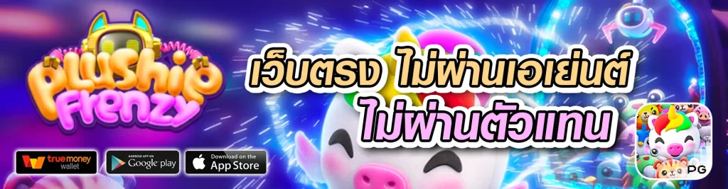 สล็อต 1688 เว็บตรง